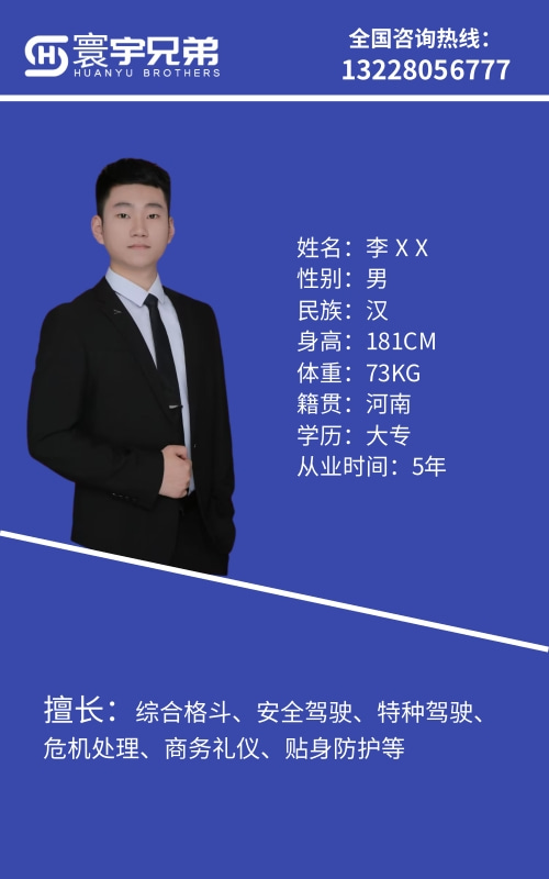 江苏保镖公司