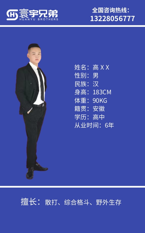 无锡专业保镖