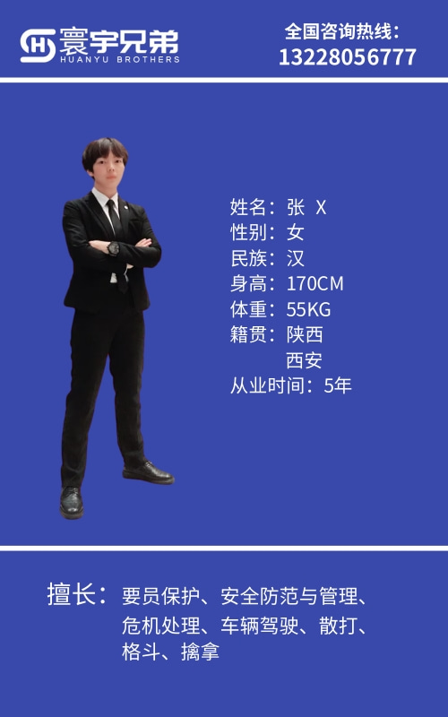江苏本地保镖公司