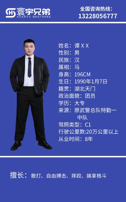 司机兼保镖服务